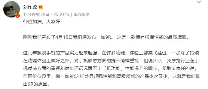 一加9r什么时候发布