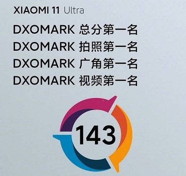 小米11ultra拍照怎么样