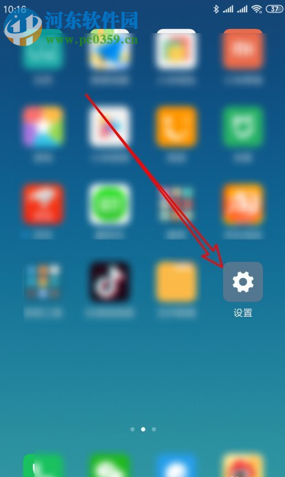 小米9手机怎么禁止自动从云相册下载照片