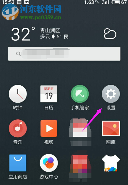魅族手机怎么设置锁屏时关闭无线网络
