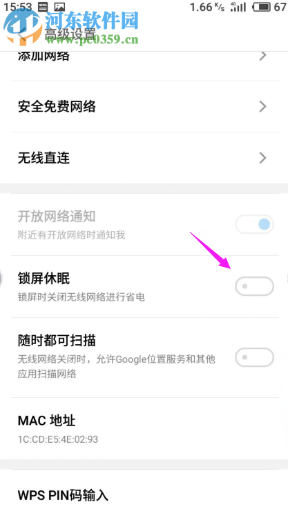 魅族手机怎么设置锁屏时关闭无线网络
