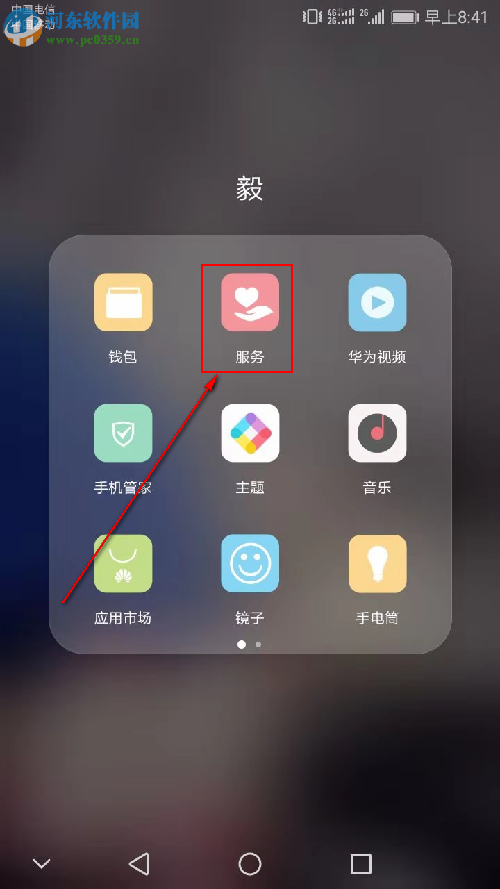 华为手机如何查询电池的价格是多少