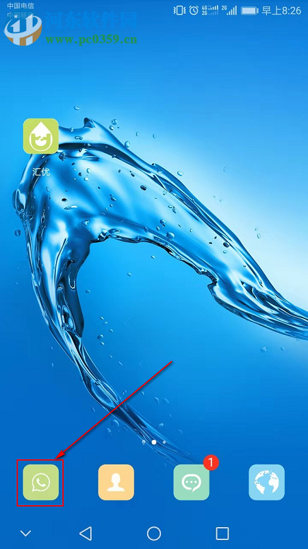 华为手机如何使用补电功能