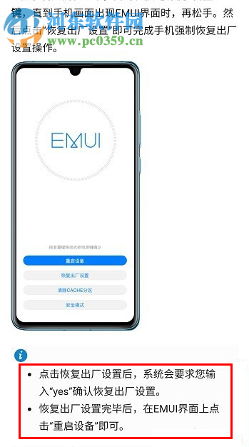 华为手机忘记锁屏密码无法解锁怎么办