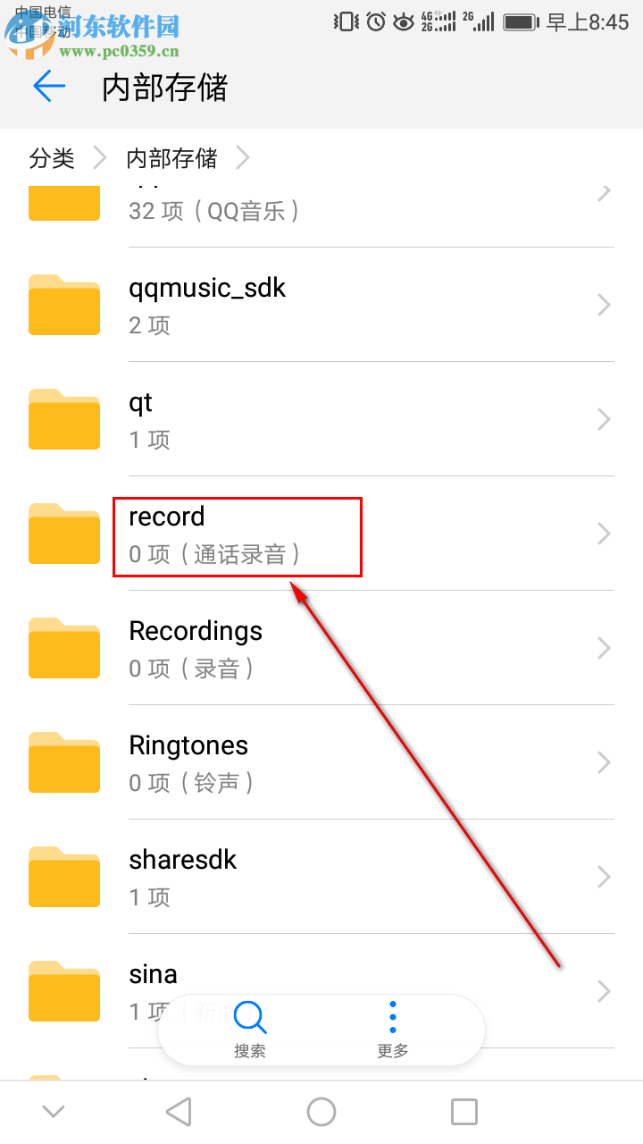 华为手机中的电话录音文件保存在哪里