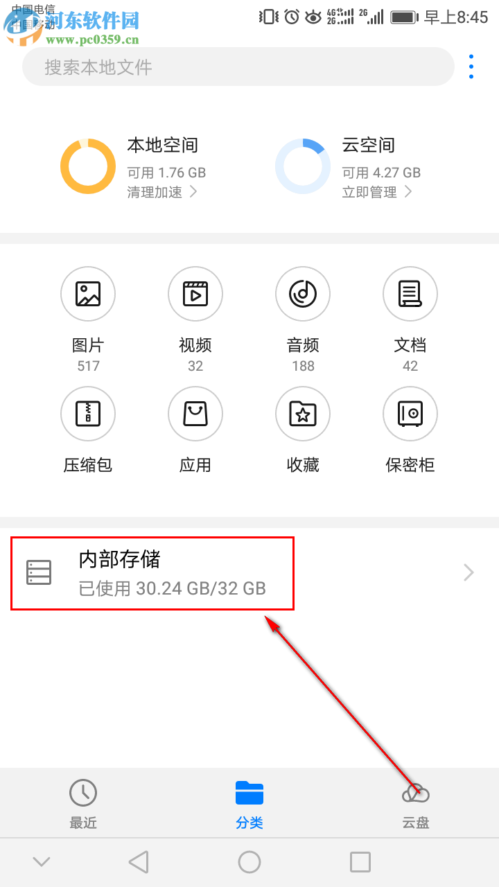 华为手机中的电话录音文件保存在哪里