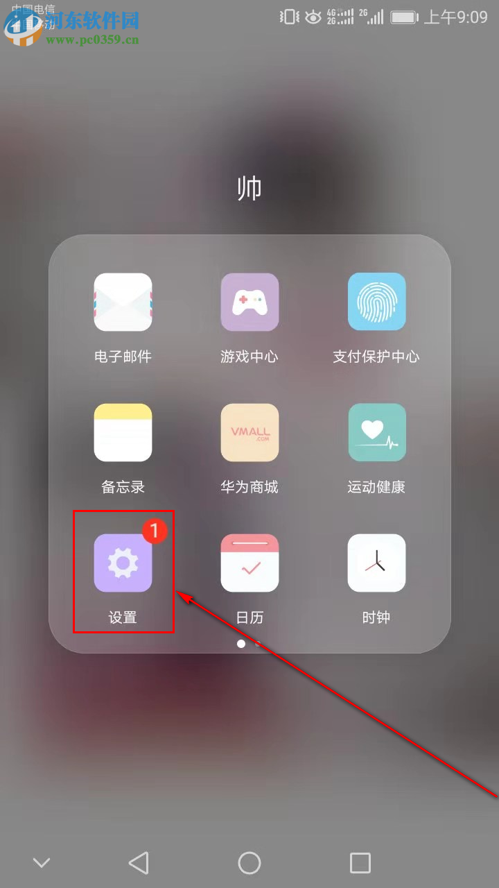 华为手机中如何查询手机的序列号
