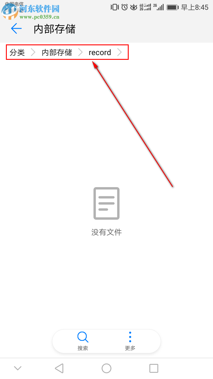 华为手机中的电话录音文件保存在哪里