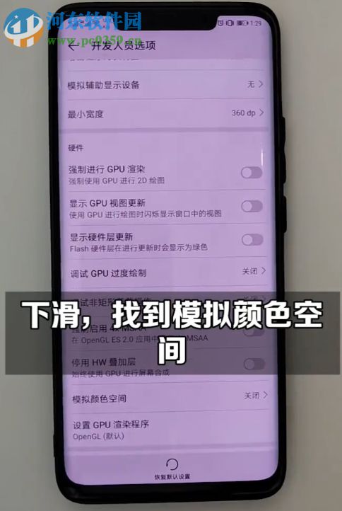 华为手机设置水墨屏风格的方法