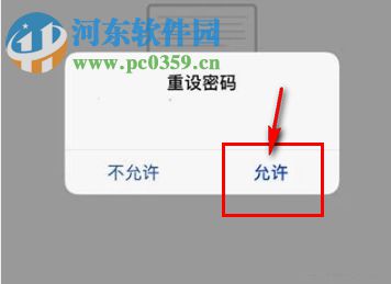 苹果忘记Apple ID密码怎么办