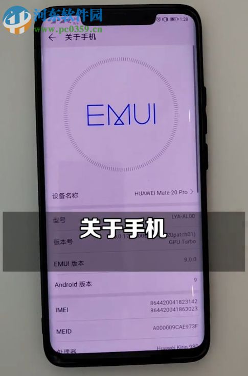 华为手机设置水墨屏风格的方法