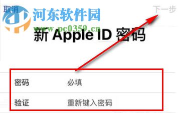 苹果忘记Apple ID密码怎么办