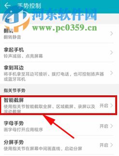 华为p20手机截图的方法