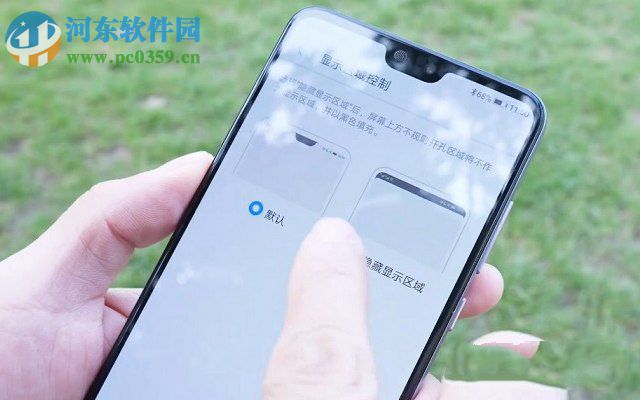 华为P20隐藏刘海头的方法