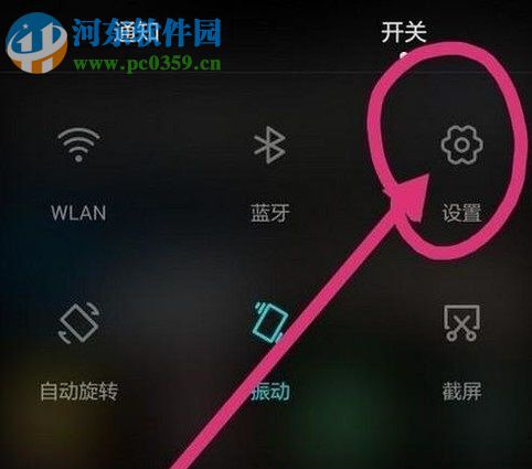 华为p8唤醒功能打开的方法