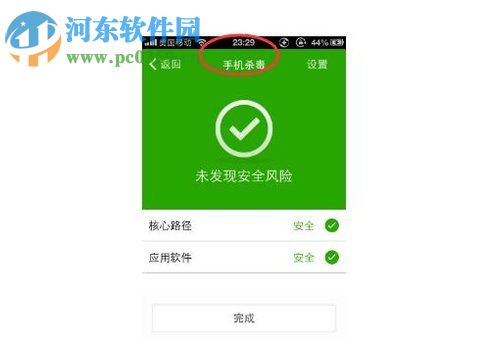 避免苹果手机出现卡死/卡顿的方法