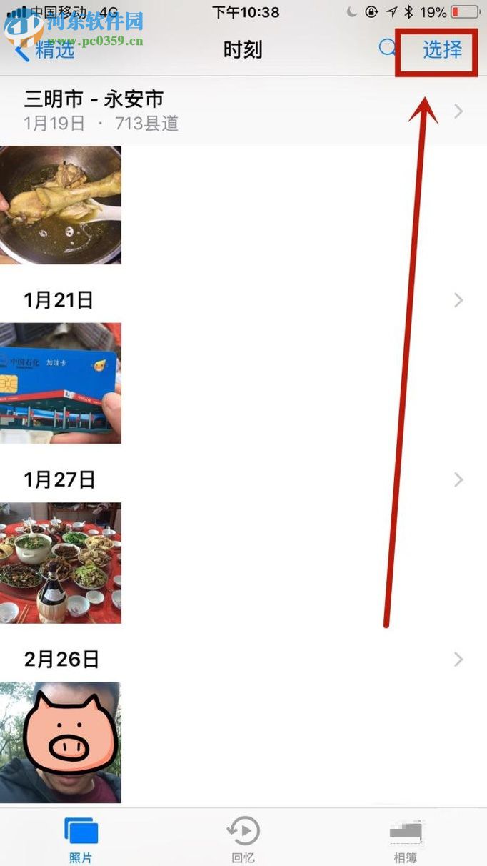 iphone苹果手机批量删除照片的操作方法
