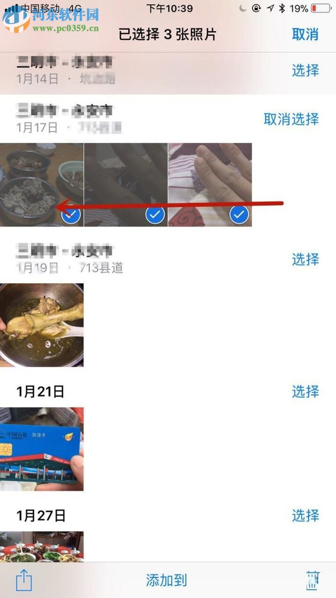 iphone苹果手机批量删除照片的操作方法