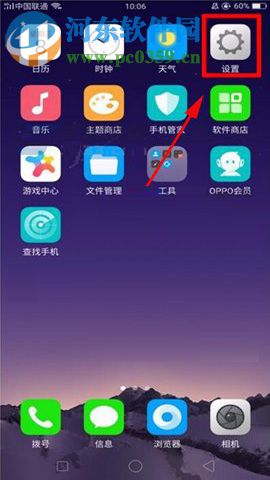 OPPO R11s开启电量百分比显示的图文教程
