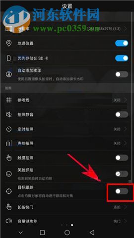 华为麦芒6开启相机目标跟踪功能的方法