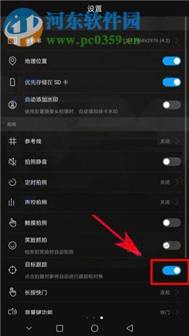 华为麦芒6开启相机目标跟踪功能的方法