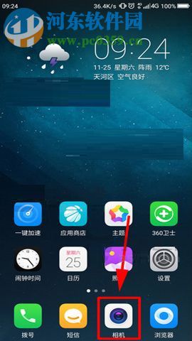 360 N6Pro关闭相机水印的操作方法