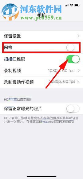 iPhone X开启相机网格功能的操作方法