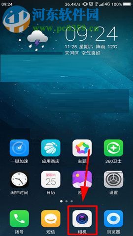 360 N6Pro手机关闭相机地理位置功能的方法