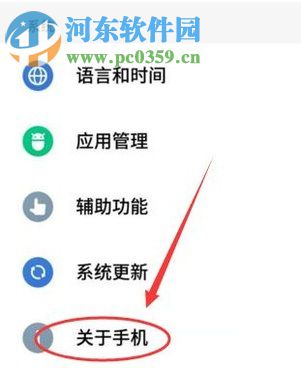 魅族手机开启开发者模式的操作方法