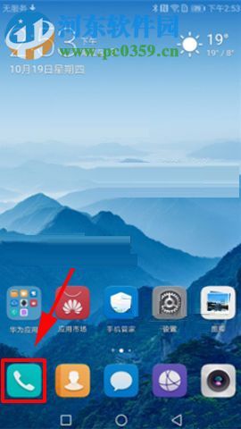 华为Mate10设置通话自动录音的方法