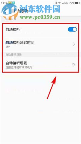 360 N6Pro手机开启来电时自动接听功能的图文教程