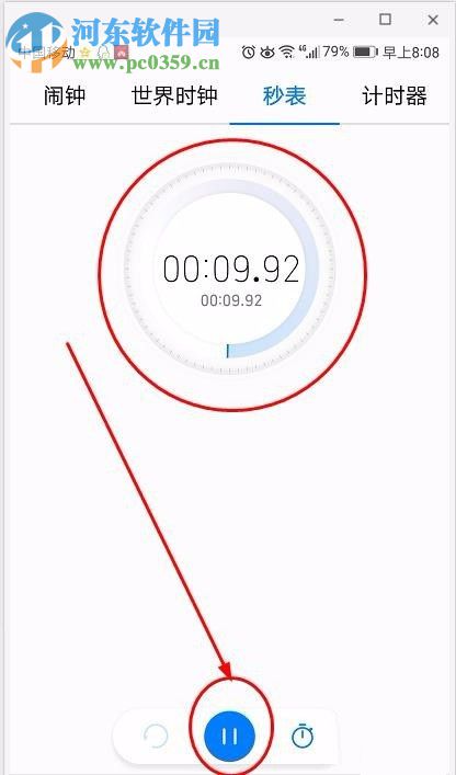 华为手机迅速开启秒表功能的方法教程