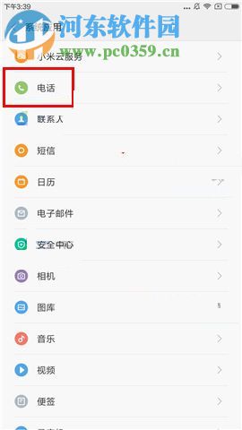 小米MIX2开启距离感应器的方法教程