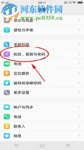 vivo X20提升面部识别速度的方法