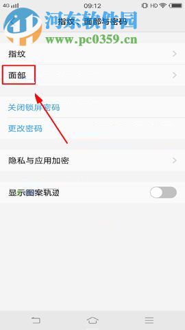vivo X20提升面部识别速度的方法