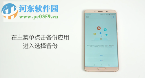 华为手机备份通讯录的方法