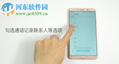 华为手机备份通讯录的方法