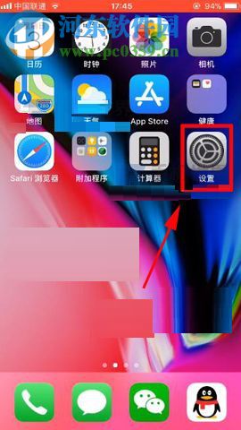 苹果iPhone8Plus禁止流量更新应用的图文教程