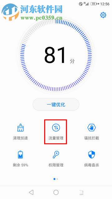 华为手机开启流量超额自动关闭4G网络的方法