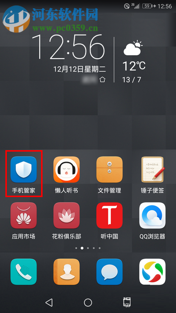 华为手机开启流量超额自动关闭4G网络的方法