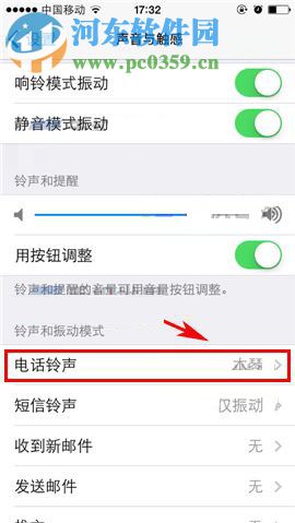 苹果iPhone8创建新振动模式的图文教程