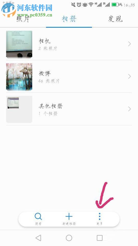 华为手机隐藏照片的操作方法