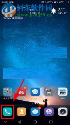 华为麦芒6开启通话自动录音功能的方法