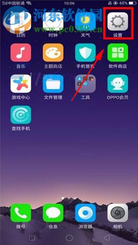 OPPO R11s开启放大手势功能的操作方法