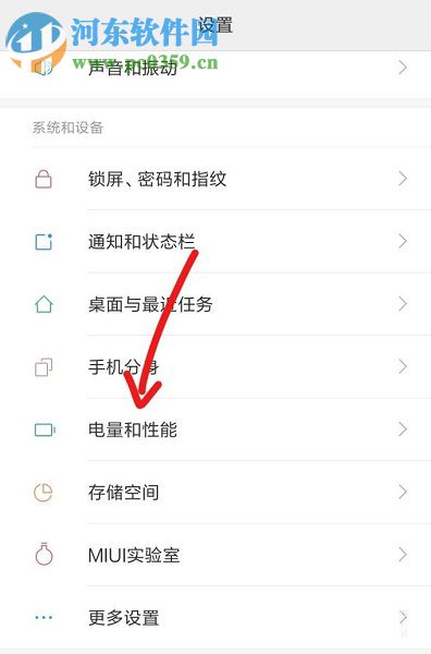 安卓手机设置快速显示手机剩余电量的方法