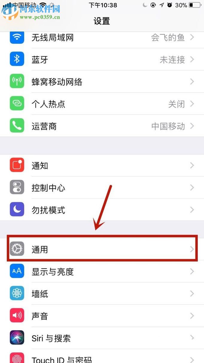 苹果iPhone8升级手机系统的方法