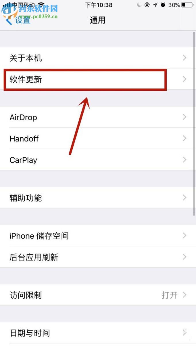 苹果iPhone8升级手机系统的方法
