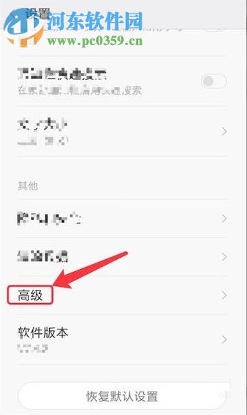 安卓手机浏览器清除缓存的图文教程