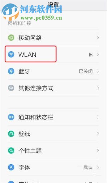 安卓手机查看IP地址的两种方法
