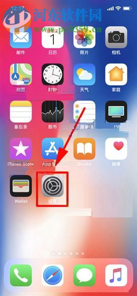 iPhone X开启共享我的位置的操作方法